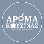 Άρωμα Κουζίνας